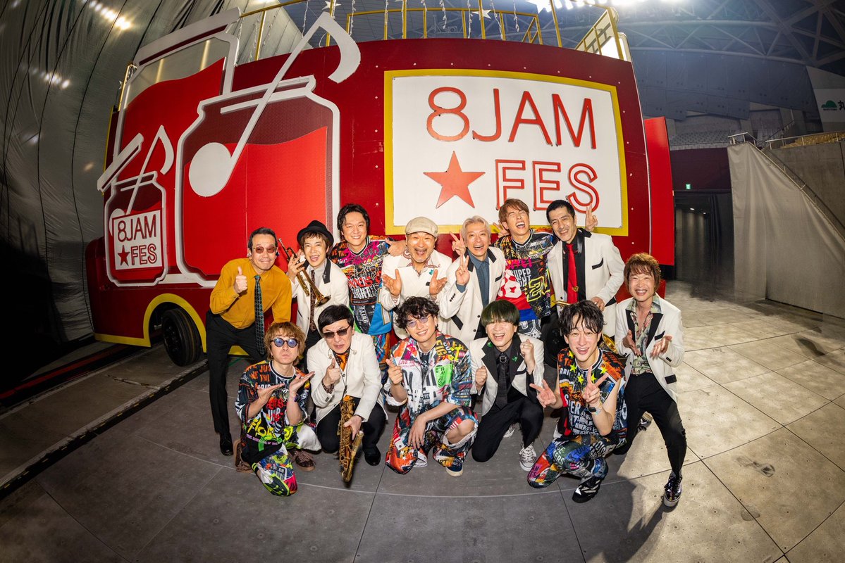 tokyoskaj's tweet photo. 🎈EIGHT-JAM FES 2026 出演終了🥳

今年も出演させていただき光栄でした🙌
2024年にSUPER EIGHTさんと
コラボ楽曲を発表させていただいた
スカパラにとっても大切なフェスです💐

スカパラステージを華やかにして下さった
SUPER EIGHTの皆さま
キュウソネコカミのヤマサキセイヤさん
本当にありがとうございました！
DAY2の素敵な出演者の皆さまと
ご一緒できて嬉しかったです✨

＼#スカパラ ステージGUEST／
🎙️Wake Up! w/ヤマサキセイヤ
🎙️美しく燃える森 w/SUPER EIGHT

＼SUPER EIGHTステージ／
🎸メモリー・バンド
🎷無責任ヒーロー

#エイトジャムフェス