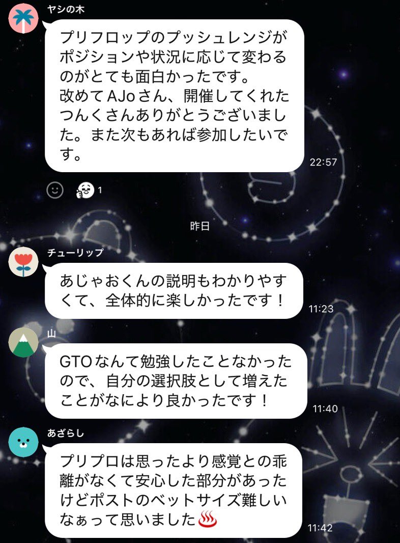 thunk_po's tweet photo. 今週の金曜日に第2回やります！
前回は計6名で無事開催できて良かったです。今回も5,6人集まれば開催したいと思っているので、気になる方はいいねください！オプチャ招待します！（1テーブル限定）

DM受け取れるように設定確認お願いします🙇 https://t.co/1f9KXCFt75