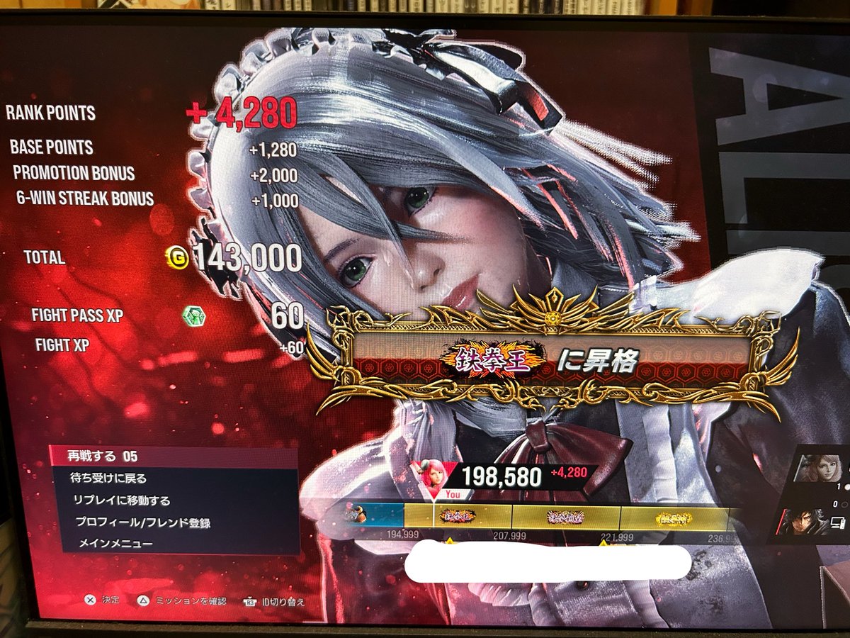 final_leter's tweet photo. アリサ鉄拳王なった〜
ヤッター https://t.co/B2PMuLiRyP