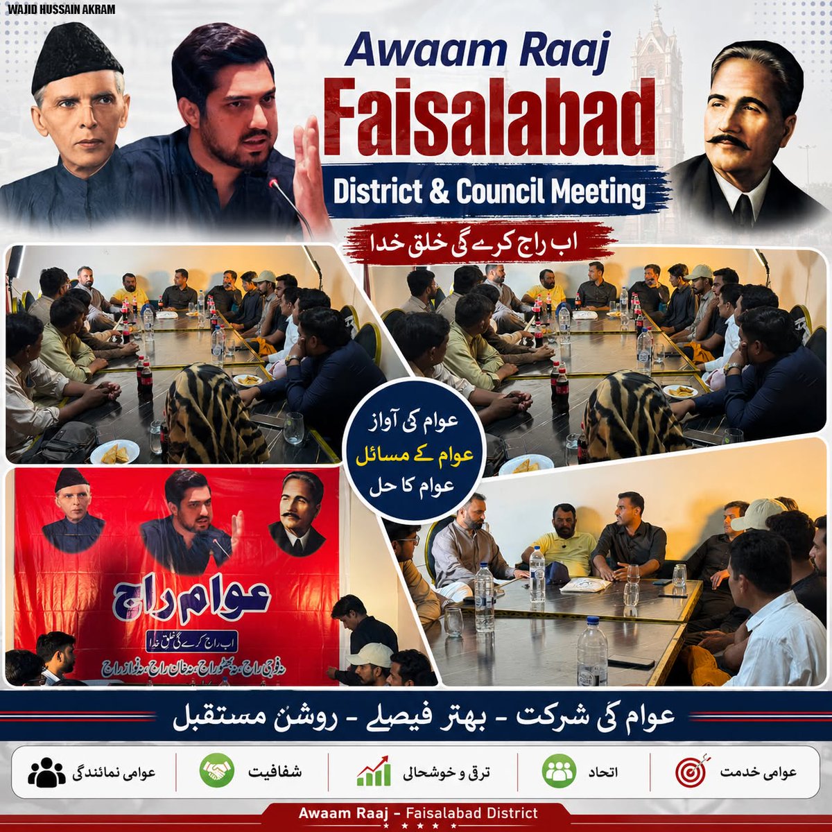 ProductionFais1's tweet photo. @iqrarulhassan https://t.co/tH1jgy6XOe