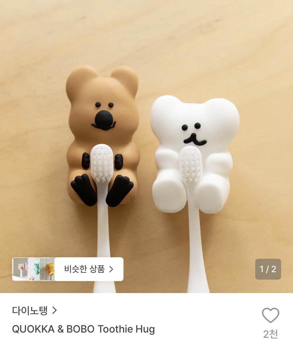 y66zip's tweet photo. 칫솔걸이 구매 완료 https://t.co/dp1DKWOx0g