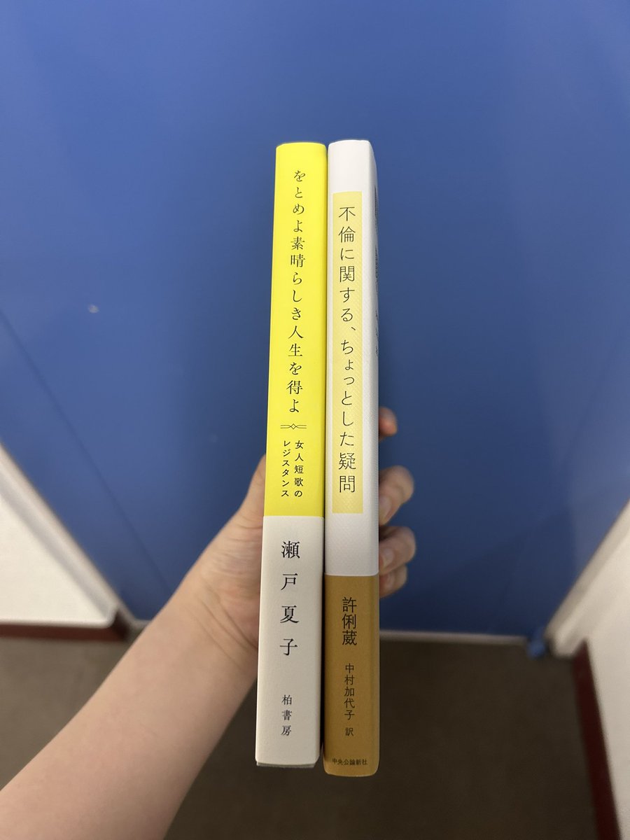 m__films's tweet photo. 今日の購入本と本屋プレイリスト📚♩

私がこれ��撮る理由はおばあちゃんなので買った本を写真撮らないと���違えてもう一回買っちゃうんだよね　やめたい https://t.co/DlQxfVDkuk