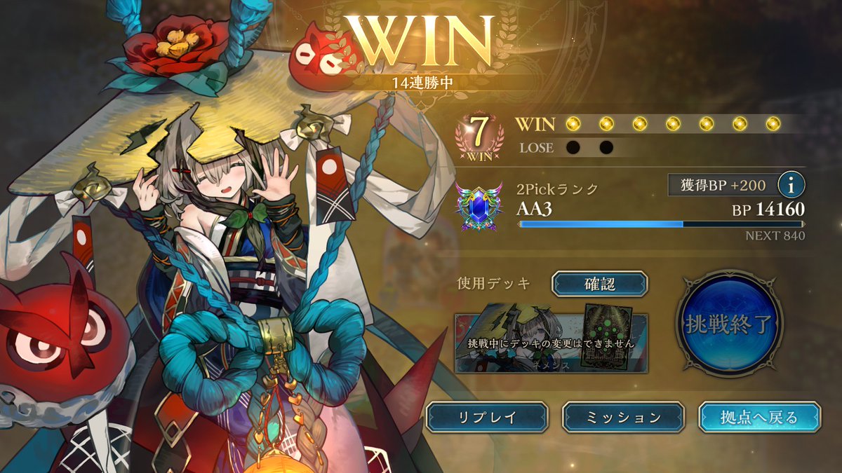 spl_5150's tweet photo. pick14連勝の実績を解除 https://t.co/jEtrb5aZkw