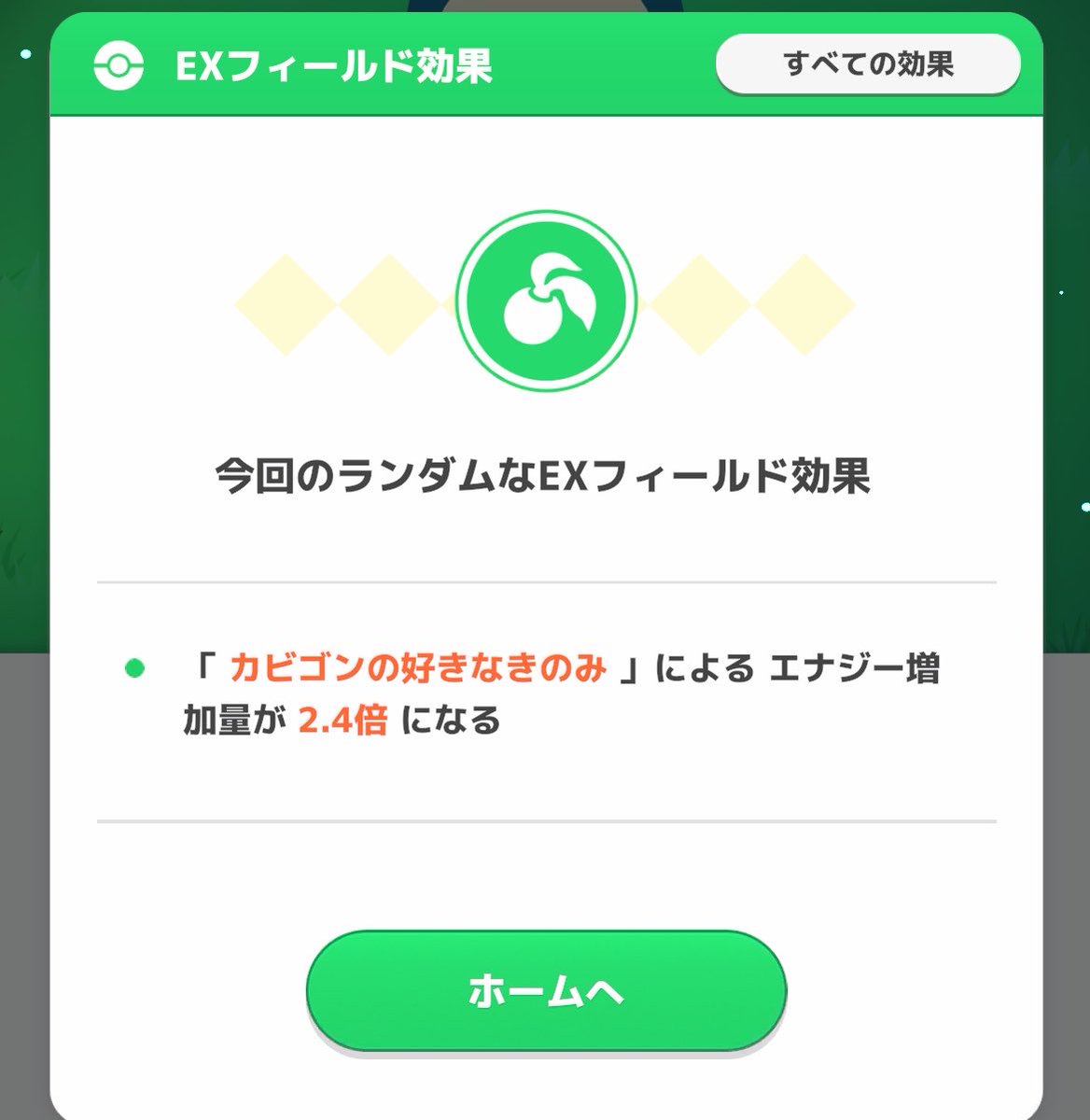 JUN_pokesleep's tweet photo. #ポケスリ3周年をみんなで 

exで神引き！
全力で行きます！！ https://t.co/89mcnes9KP