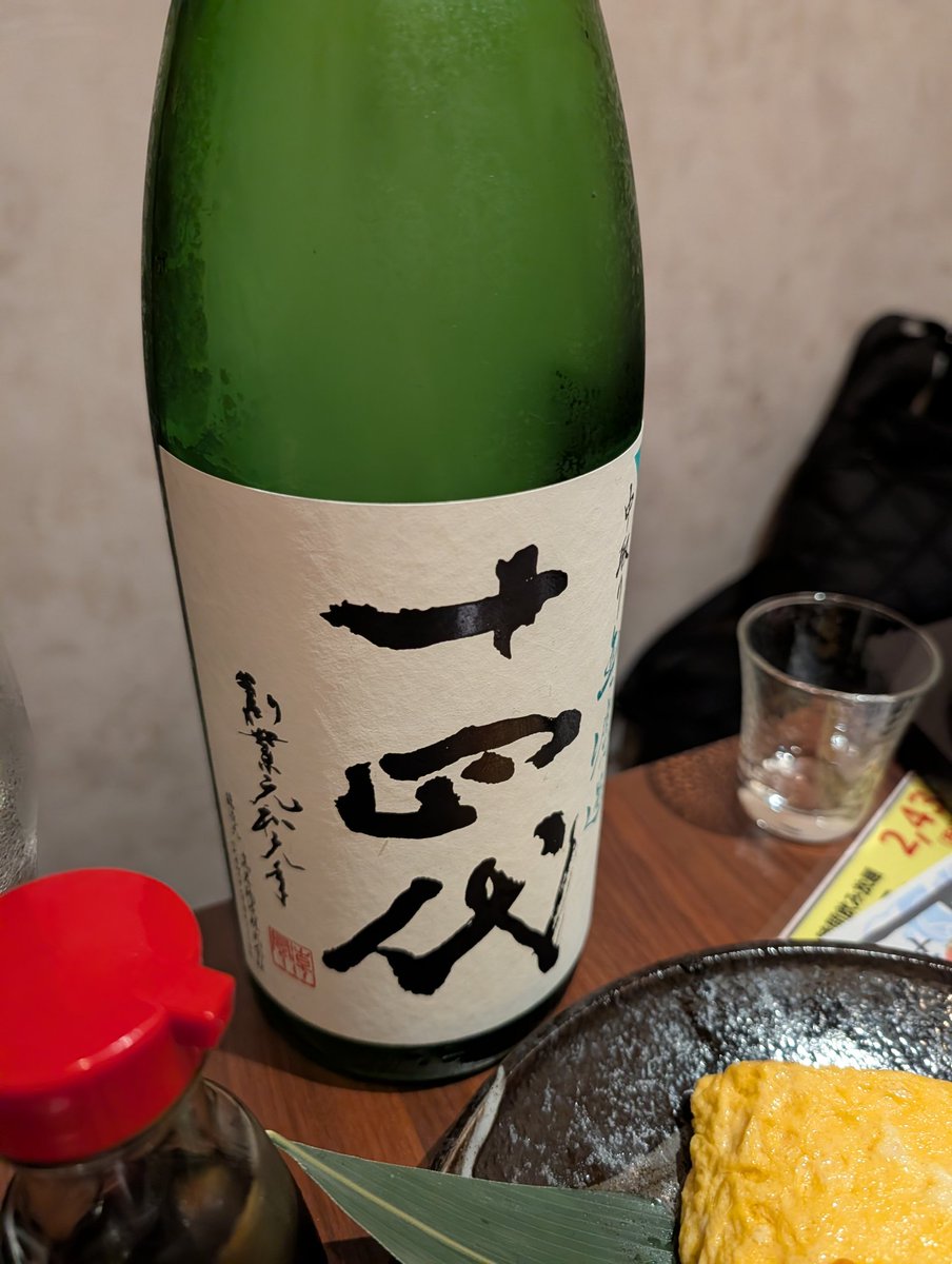 djfumio89's tweet photo. 今回の旅は、仙台市へ！仙台海蔵で、前夜祭をしました（笑）ついに、幻の銘酒、十四代と新政No.６Rを呑むことができました✨マジで、旨すぎた💧しかも、瓶は記念にもらいました！食べ物も、めっちゃ美味くて、個室でゆっくり過ごせました！
＃仙台
＃仙台海蔵
＃十四代
＃新政酒造 https://t.co/dyK7jtY8Jr