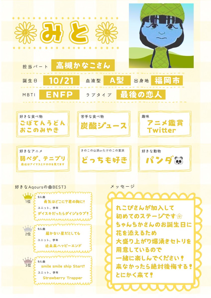 AquaLine__'s tweet photo. #にこにこちゃんち会議 まで
あと5日‼️🎂✨

本日の担当はみとです🌼💯

今回の #あくらちゃん のセトリ、まじでがちでかなり激アツです🔥絶対絶対来てください🙇めちゃくちゃ楽しいです‼️本当です‼️

みんなで一緒にちゃんちかさんのお誕生日をお祝いしましょう🥂 https://t.co/ItWPLMFVdE