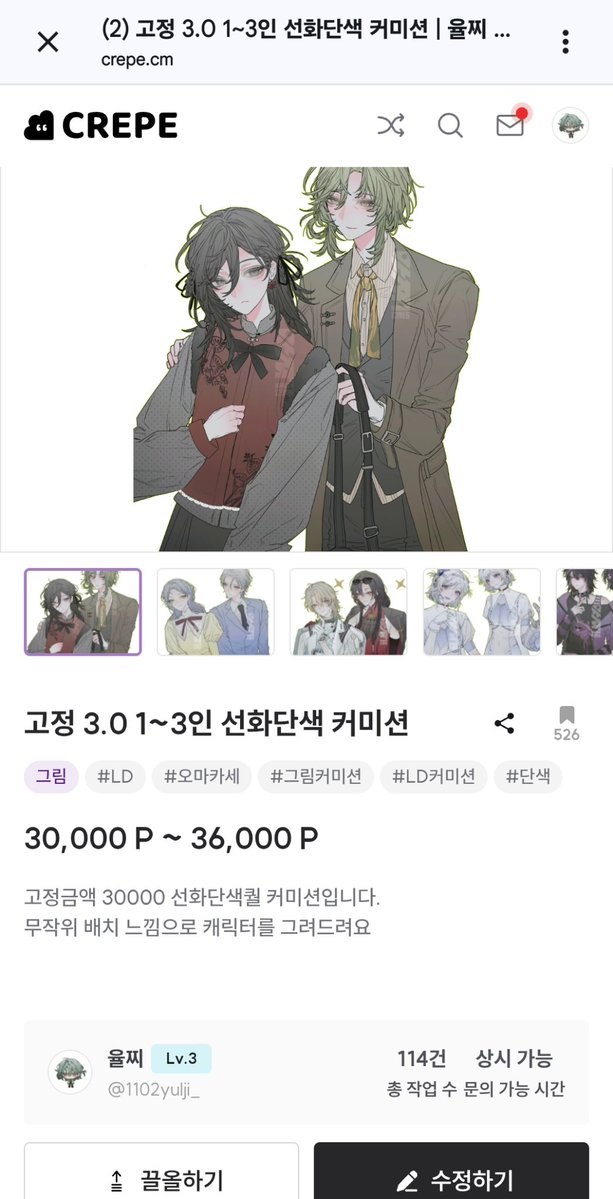 yulji02_11's tweet photo. #커미션 #커미션불펌 #공익트윗

안녕하세요. 오랜만에 글 쓰는 이유는,
최근 제 커미션 외국인 신청자가 중국 미화사라는 커미션 플랫폼에서 커미션 샘플, 커미션을 불펌하여  중개자 역할로 차익을 남겨 상업적 이득을 취한 것을 제보받았습니다.

타래로⬇ https://t.co/NFEkLTtktq