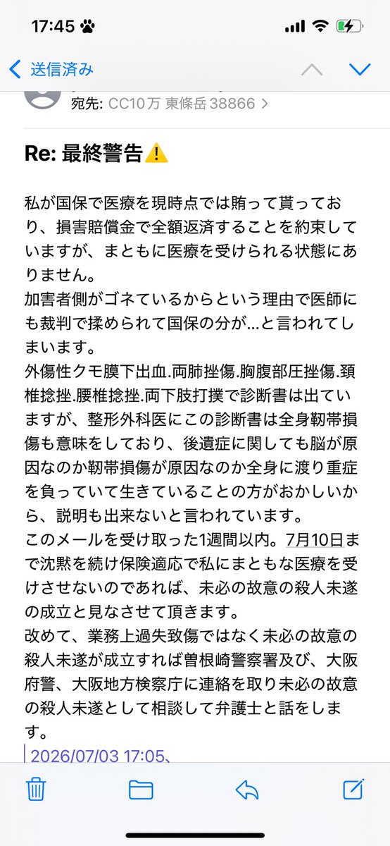 YoMi_TiRa111's tweet photo. マジで曽根崎警察署の奴等、舐め腐ってるわ。
明らかな犯罪として認めてるのに防犯カメラさえ確認する気ない。
受理してもメンシプの画録が証拠とか捜査する気も無い。
職務怠慢やし癒着し過ぎやろ。
本当に腐りきってる。神聖かまってちゃんは人殺し。後遺症どうしてくれんねん。
#神聖かまってちゃん https://t.co/jfZpVutUM6