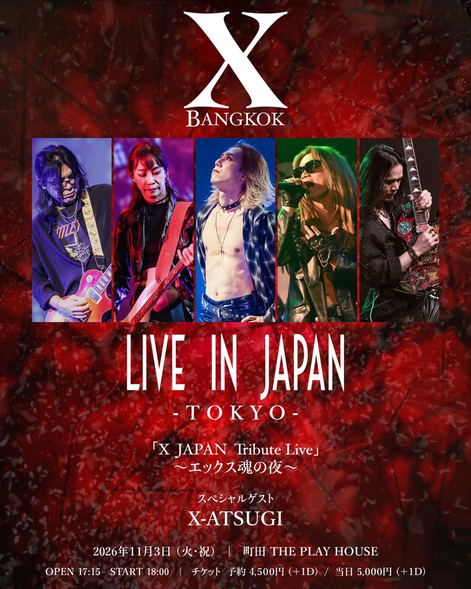 XBangkokOfficia's tweet photo. 🎟️ 今日からチケット予約受付開始！

X BANGKOK Live in JAPAN - Tokyo -
「X JAPAN Tribute Live」〜エックス魂の夜〜
　　Special Guest: X-ATSUGI

2026年11月3日（火・祝）
町田 The Play House
OPEN 17:15 / START 18:00

チケット
予約 4,500円 (+1Drink 600円)
当日 5,000円 (+1Drink 600円)

チケット予約はこちら
https://t.co/TLQ5o57LX7

#XBangkok  #XAtsugi  #XBangkokLiveInJapan  #XBangkokLiveInTokyo  #MachidaThePlayHouse  #XJapanTributeBand  #WeAreX  #XJAPAN