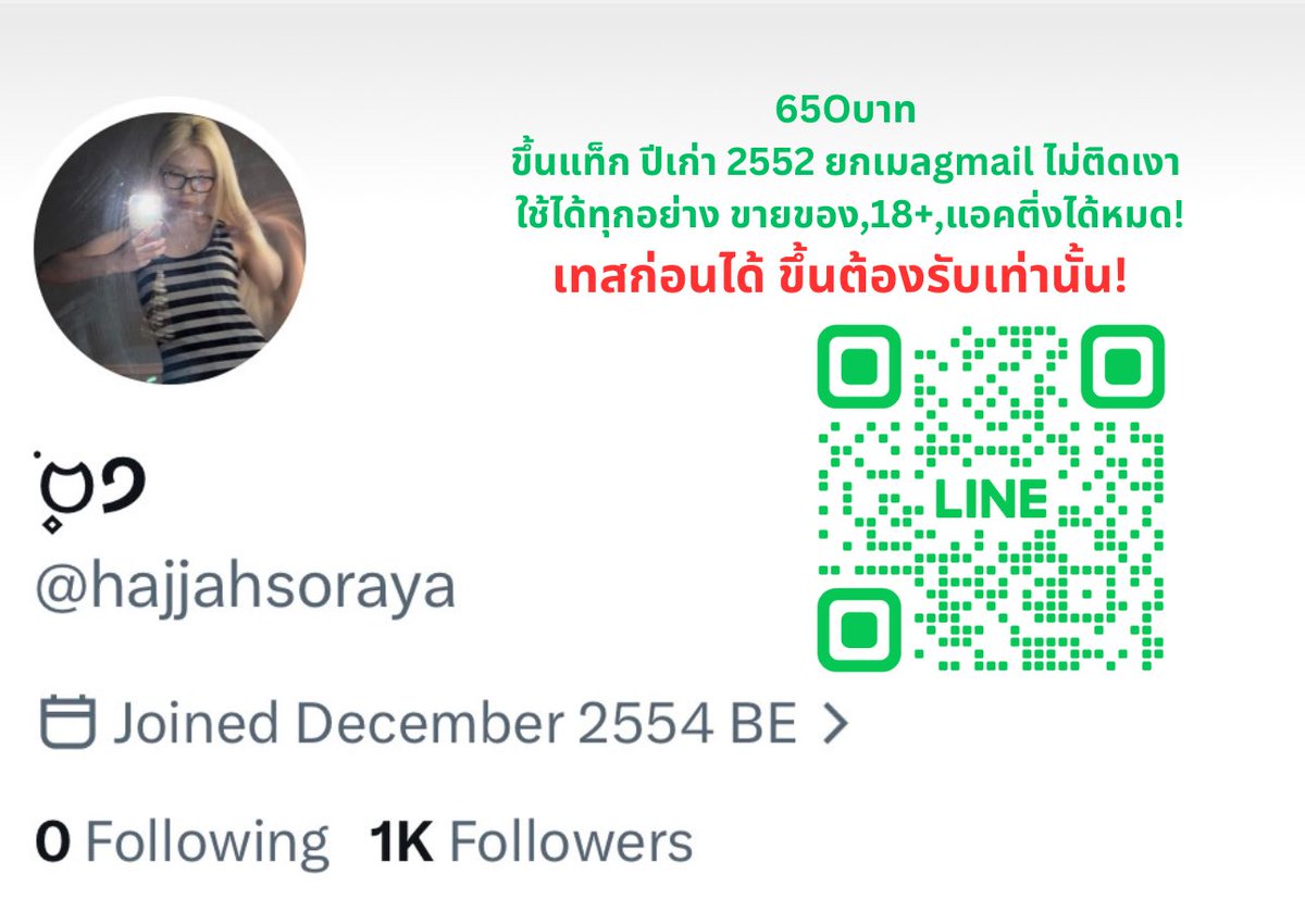 santfacruz's tweet photo. 🐈🩵 ขายแอคทวิตปีเก่า 🍀 

        เขียวหมด  ขึ้นแท็ก เทสก่อนได้
        ยกgmail ใช้ได้ทุกแนว i8+ ได้
       แอคว่าง พร้อมขาย รับจัดหาแอค

    🪷   สนใจสั่งซื้อ  line  @895ylskt

      。#เทส   #ขายแอคทวิต  #ขายทวิต 。99 ออคเข้าา https://t.co/MF5D3OINuo
