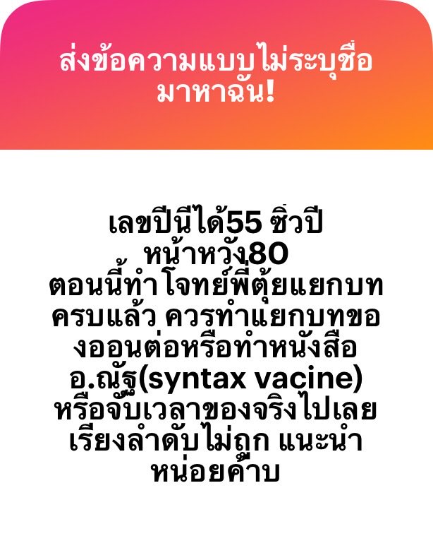 std_4_sth's tweet photo. ทำของพี่ณัฐเลย เน้นทำรวมบทได้ละ ผิดบทไหนบ่อยค่อยทำแยกบทบทนั้น

ม่ายได้ลงเลย

เราก้ทำม้อกก่อนละมาค่อยๆทำแยกบทนะ ผิดประเดนนึงก็ทำแยกบทประเด็นนั้น3-5ข้อ วนไปเรื่อยๆ https://t.co/Rk4U9r0b8n