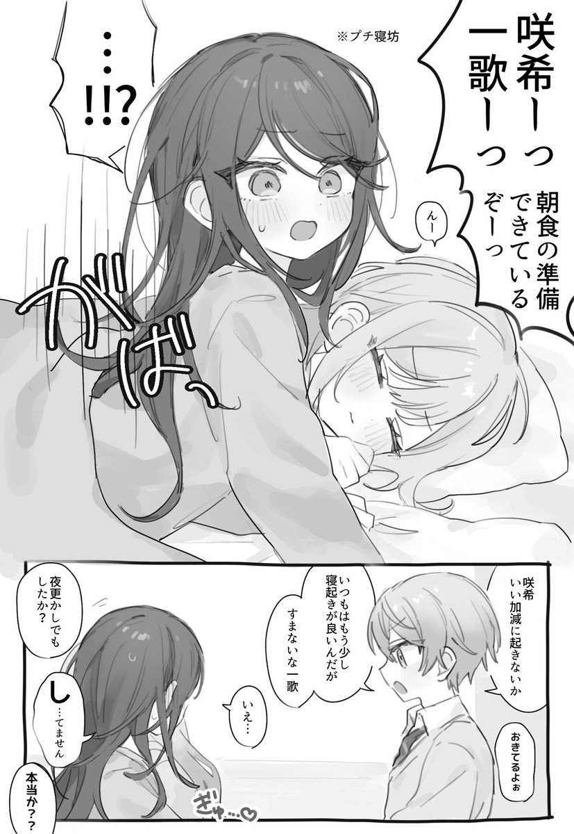0No0z's tweet photo. お泊まりしたいちさき https://t.co/J65VWV1gj1