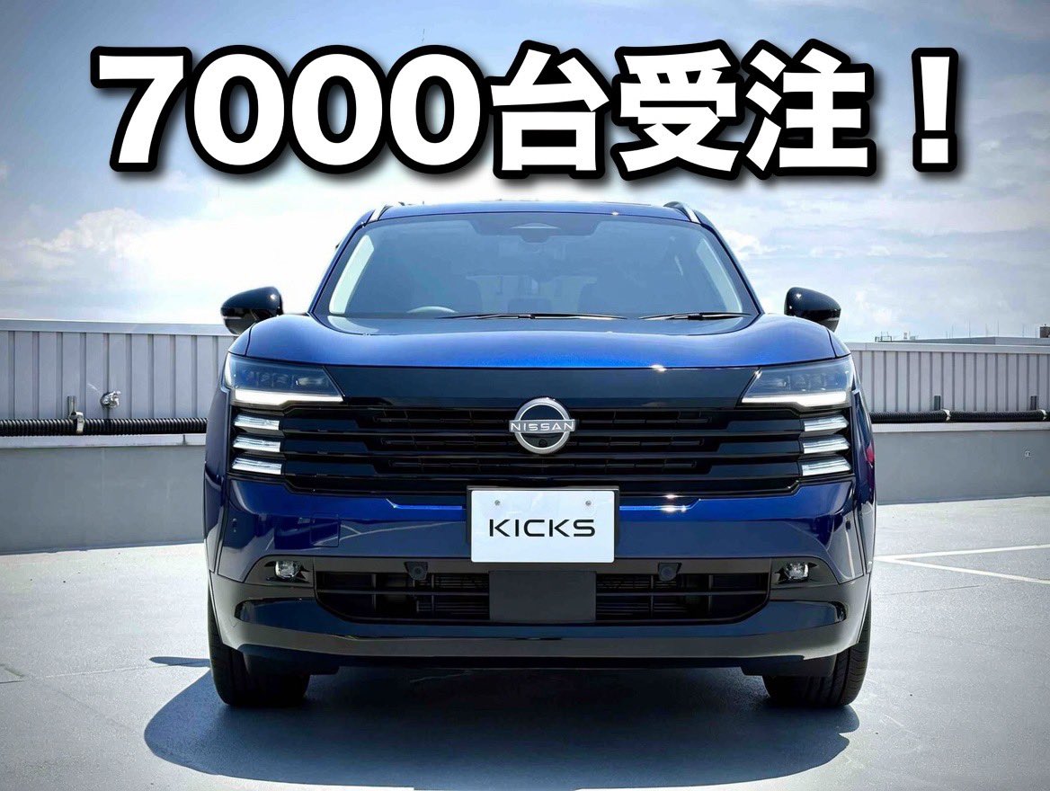発売から2週間で7000台受注突破！ 快進撃！ おめでとう！ いいペースだねw
