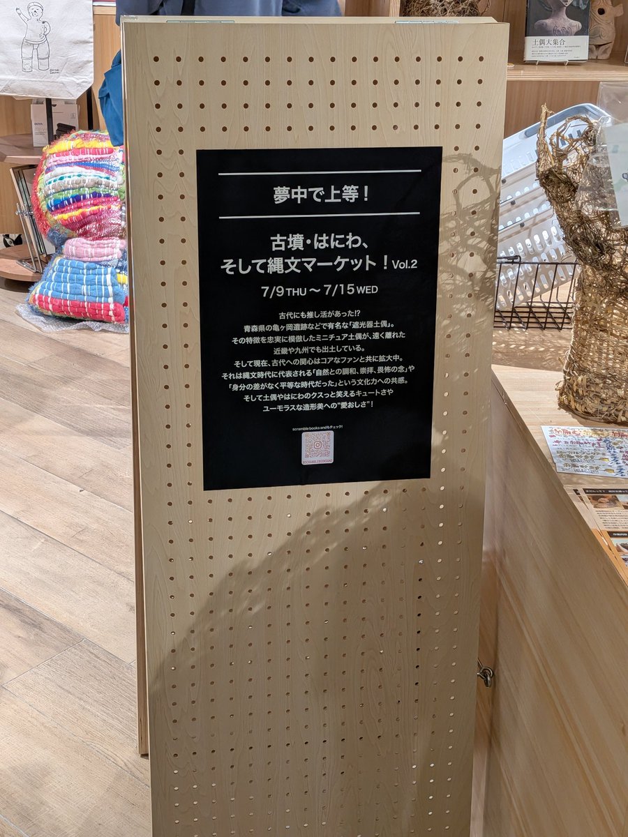uraya1710's tweet photo. 日曜日は渋谷スクランブルスクエアにPOP UP見て蚤の市にいってカオマンガイ食べたよ
渋谷に黒ギャルいて感動した
あとめっちゃ迷った。。。 https://t.co/fdOoB3Qmyu