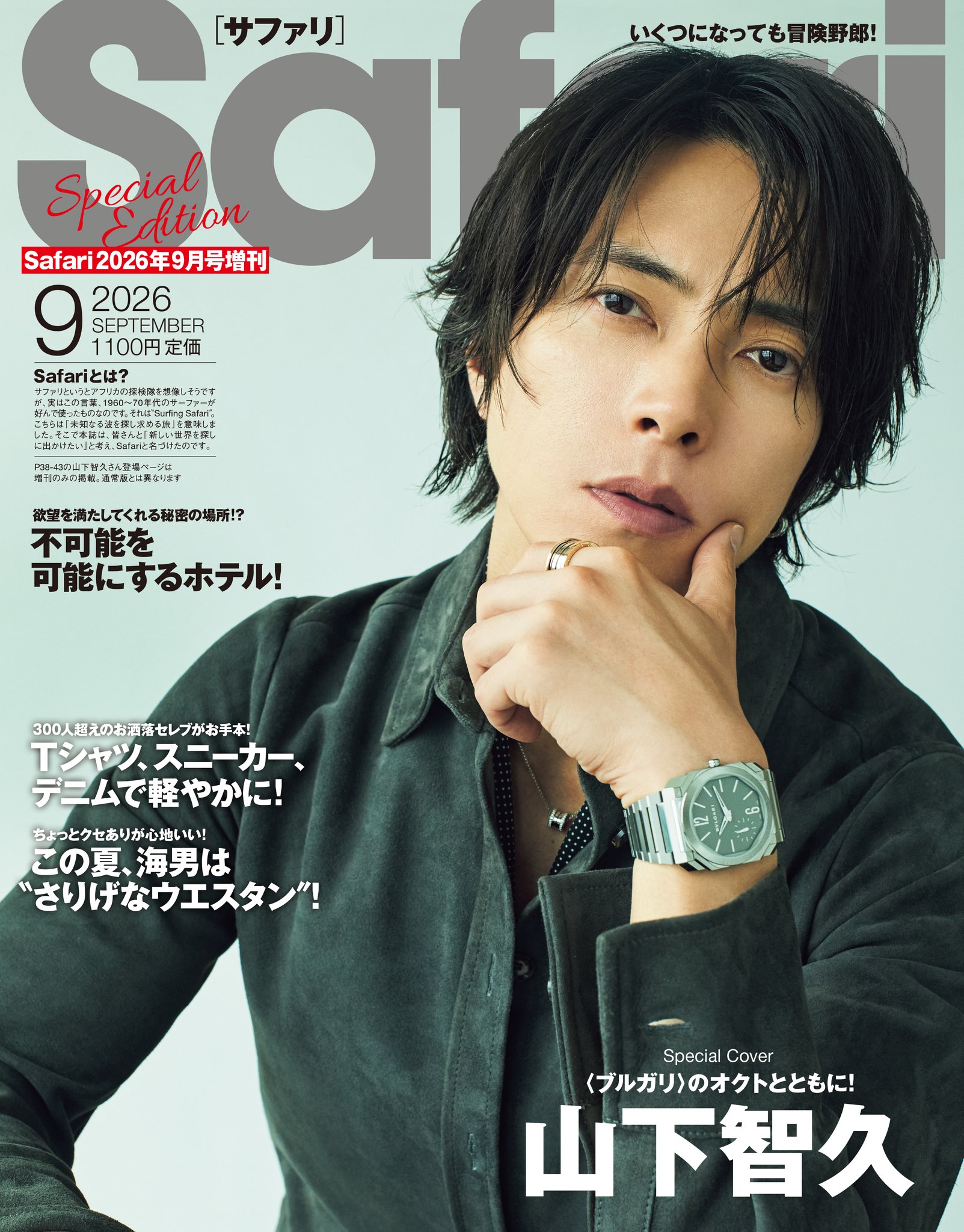 山下智久 写真まとめ売り 975枚 001_size10.jpg