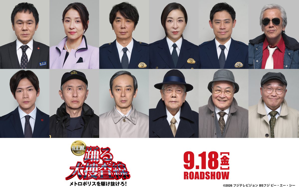 CUBEINC_NEWS's tweet photo. 【🌈ニュース！🌟】
映画『踊る大捜査線 N.E.W. メト���ポリスを駆け抜けろ！』
追加キャスト解禁🎊

＼🎉 #松下洸平 出演決定！✨／

松下は、警視庁刑事部捜査第一課所属の
桜章太郎役を演じます👏

また、最新の予告映像も公開されました🙌
美浦秋役の #白洲迅 にもご注目ください👀

―青島俊作の新たな物語が始まるー

9月18日(金)公開🎞️
ぜひお楽しみに😊

▼詳細はコチラ
https://t.co/QqZQqZWDAW