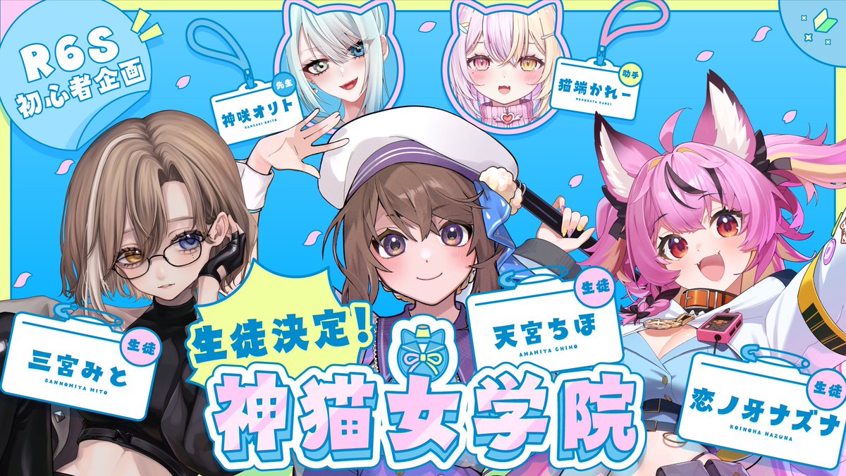 kanzakimochi's tweet photo. 【🍮配信通知】
神猫女学院Day!
#ad #ubisoftpartner
https://t.co/b2JQl6krXU https://t.co/KhFUgIiRxm