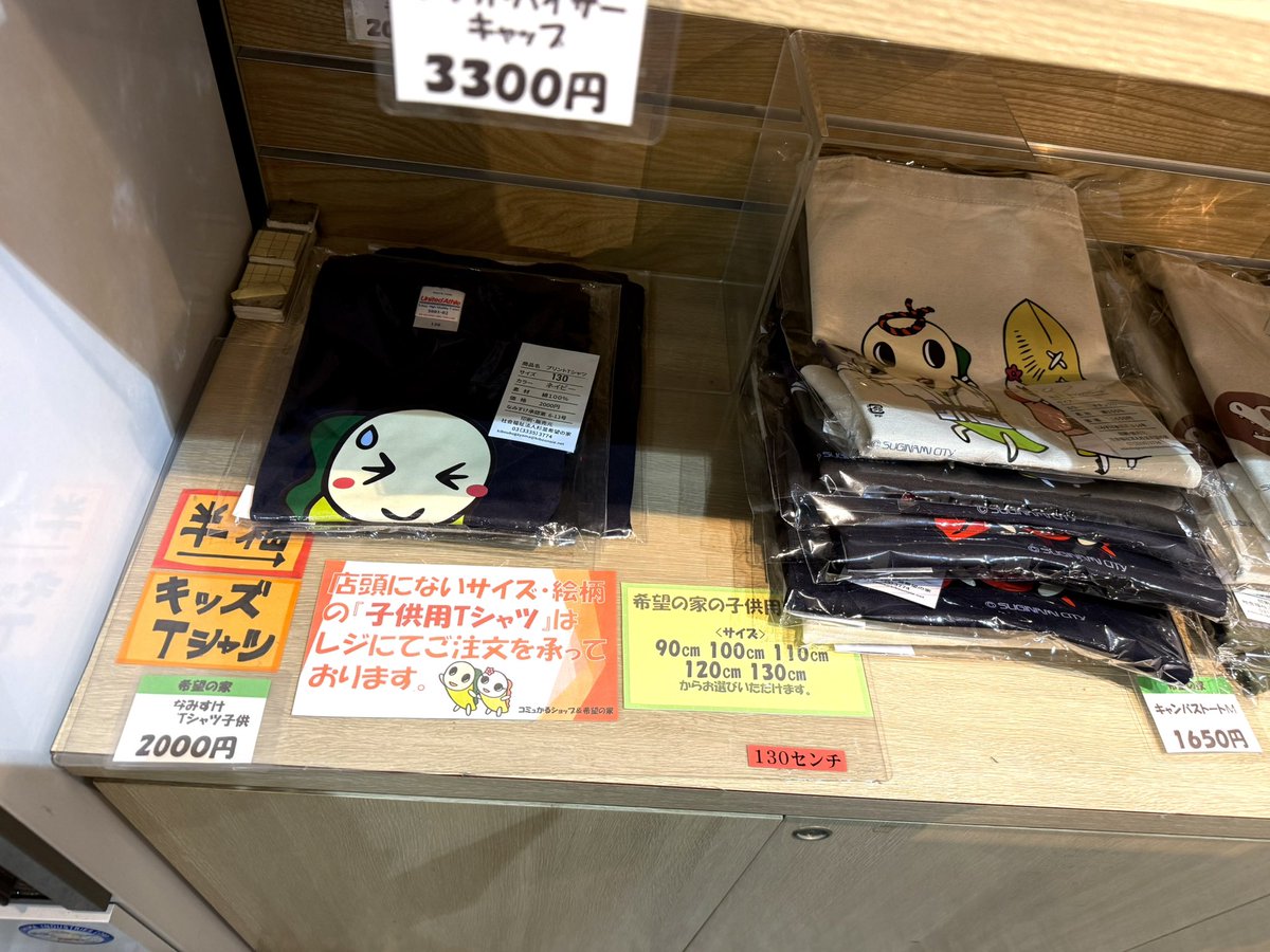 なみすけグッズの納品と共に在庫確認！！ 明日は区役所にちょっとだけ