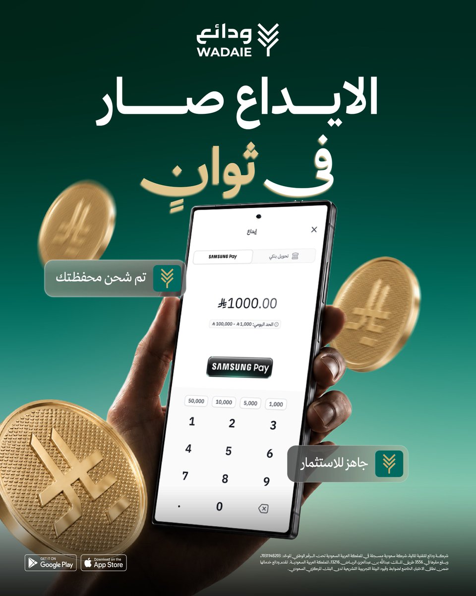 Wadaie | ودائع tweet media
