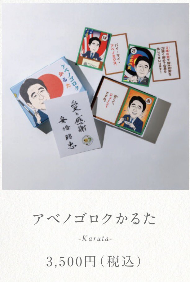 abeshinzo_glass's tweet photo. #安倍晋三回顧展 
自分と同じボランティアのオジサンがもう1人いて（なんだろう？）と思ってたらあの素晴らしい #アベノゴロクかるた を作った本間康司さんでした‼️

お互いの正体を知って笑った😆
しかも同じ年‼️隣にいる方もまた同じ年でオッサン同級生３人揃っちゃった🤪

もう1人、ちょっとパイセンの方がいて回顧展終了時に『オジサン3人で昭恵さんに写真撮ってもらいましょう‼️』という😅

撮影時【やだよ〜俺こんなオジサンばかり】と言ったら昭恵さんが

『この中で私が一番年上なの〜？🤣』
とｺﾛｺﾛ笑ってらした。
可愛らしい昭恵さん😄

回顧展会場でアベノゴロクかるたは昭恵さんのメッセージ付きかな？
ぜひ！ご購入ください！

#安倍総理
#安倍総理ありがとう
#安倍晋三
#昭恵さん
#アベノゴロクかるた
#吉田真次