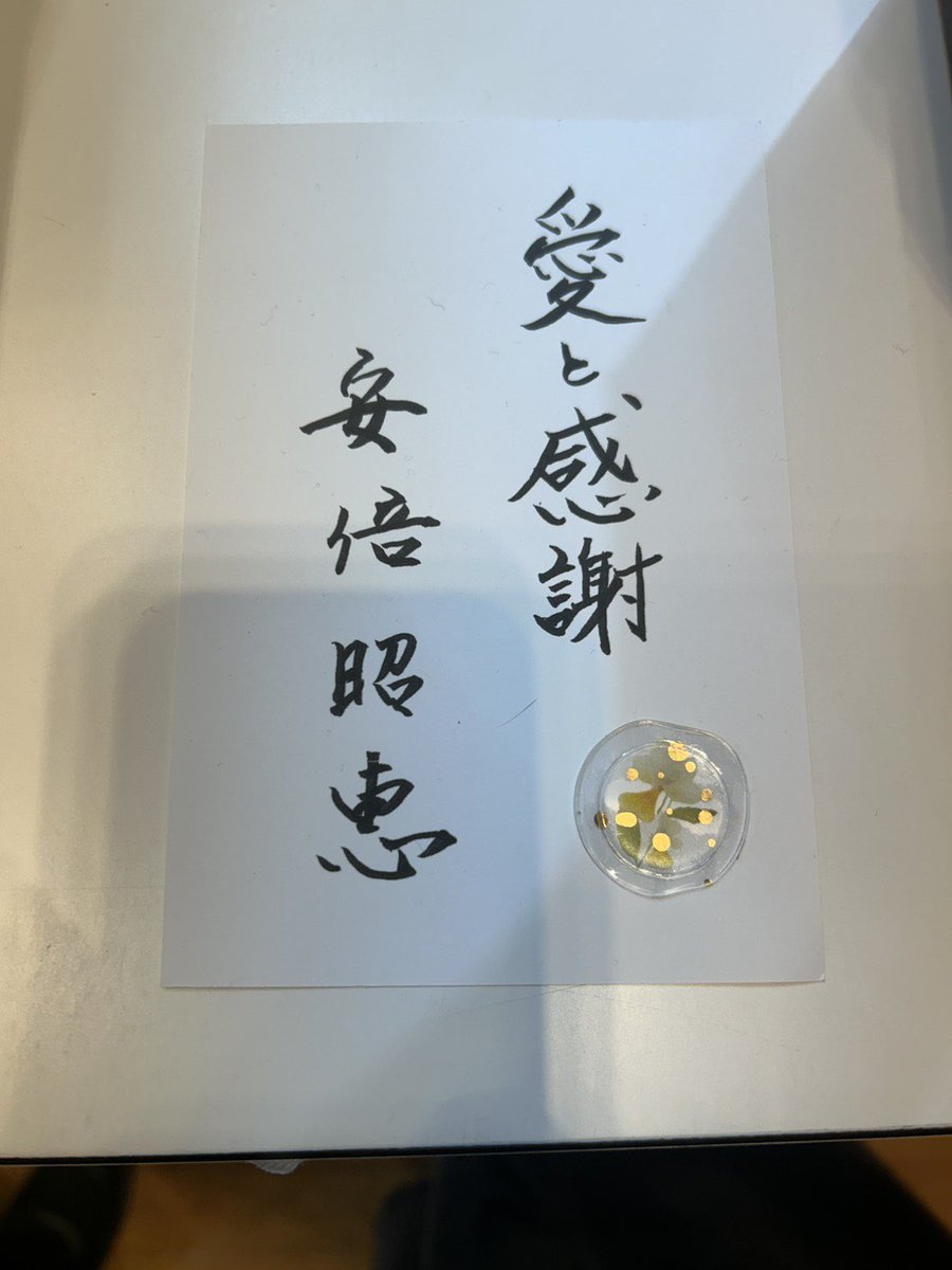 abeshinzo_glass's tweet photo. #安倍晋三回顧展 
自分と同じボランティアのオジサンがもう1人いて（なんだろう？）と思ってたらあの素晴らしい #アベノゴロクかるた を作った本間康司さんでした‼️

お互いの正体を知って笑った😆
しかも同じ年‼️隣にいる方もまた同じ年でオッサン同級生３人揃っちゃった🤪

もう1人、ちょっとパイセンの方がいて回顧展終了時に『オジサン3人で昭恵さんに写真撮ってもらいましょう‼️』という😅

撮影時【やだよ〜俺こんなオジサンばかり】と言ったら昭恵さんが

『この中で私が一番年上なの〜？🤣』
とｺﾛｺﾛ笑ってらした。
可愛らしい昭恵さん😄

回顧展会場でアベノゴロクかるたは昭恵さんのメッセージ付きかな？
ぜひ！ご購入ください！

#安倍総理
#安倍総理ありがとう
#安倍晋三
#昭恵さん
#アベノゴロクかるた
#吉田真次