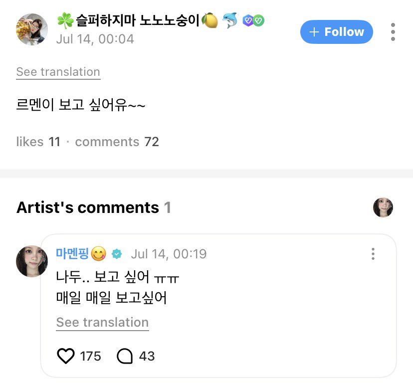 CARMEN_THAILAND's tweet photo. 【💬】 260714|Weverse Update #คาร์เมนวีเวิส
👤 : รือเมน คิดถึงจังเยยย~~
🌴 : ฉันก็ด้วย.. คิดถึงเหมือนกันㅠㅠ
คิดถึงทุกวันเลย
#CARMEN #카르멘
#Hearts2Hearts #하츠투하츠 https://t.co/tL2OiC15Q1