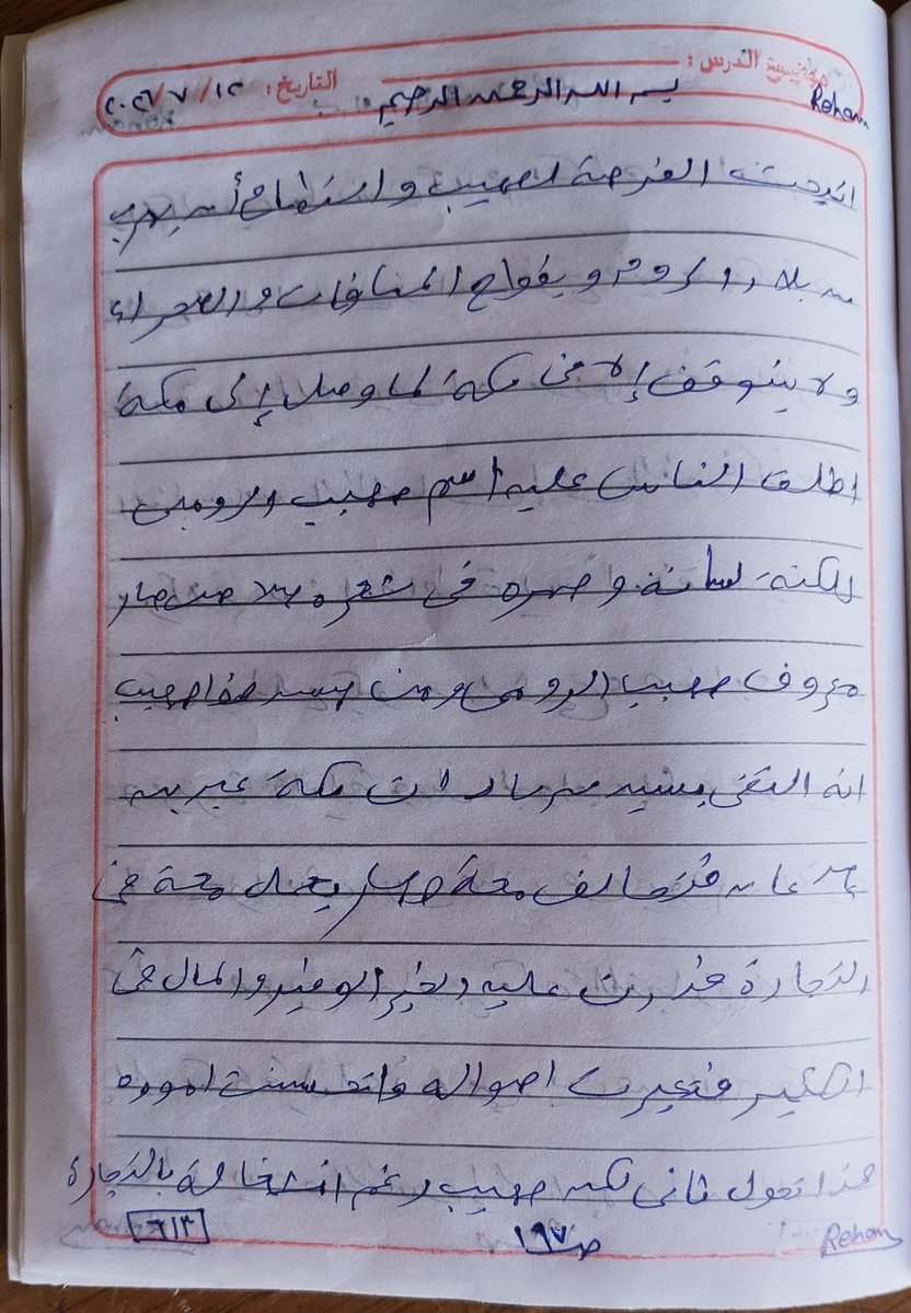 Reham96424993's tweet photo. @moh138888 197/198 https://t.co/SAMckCed0M