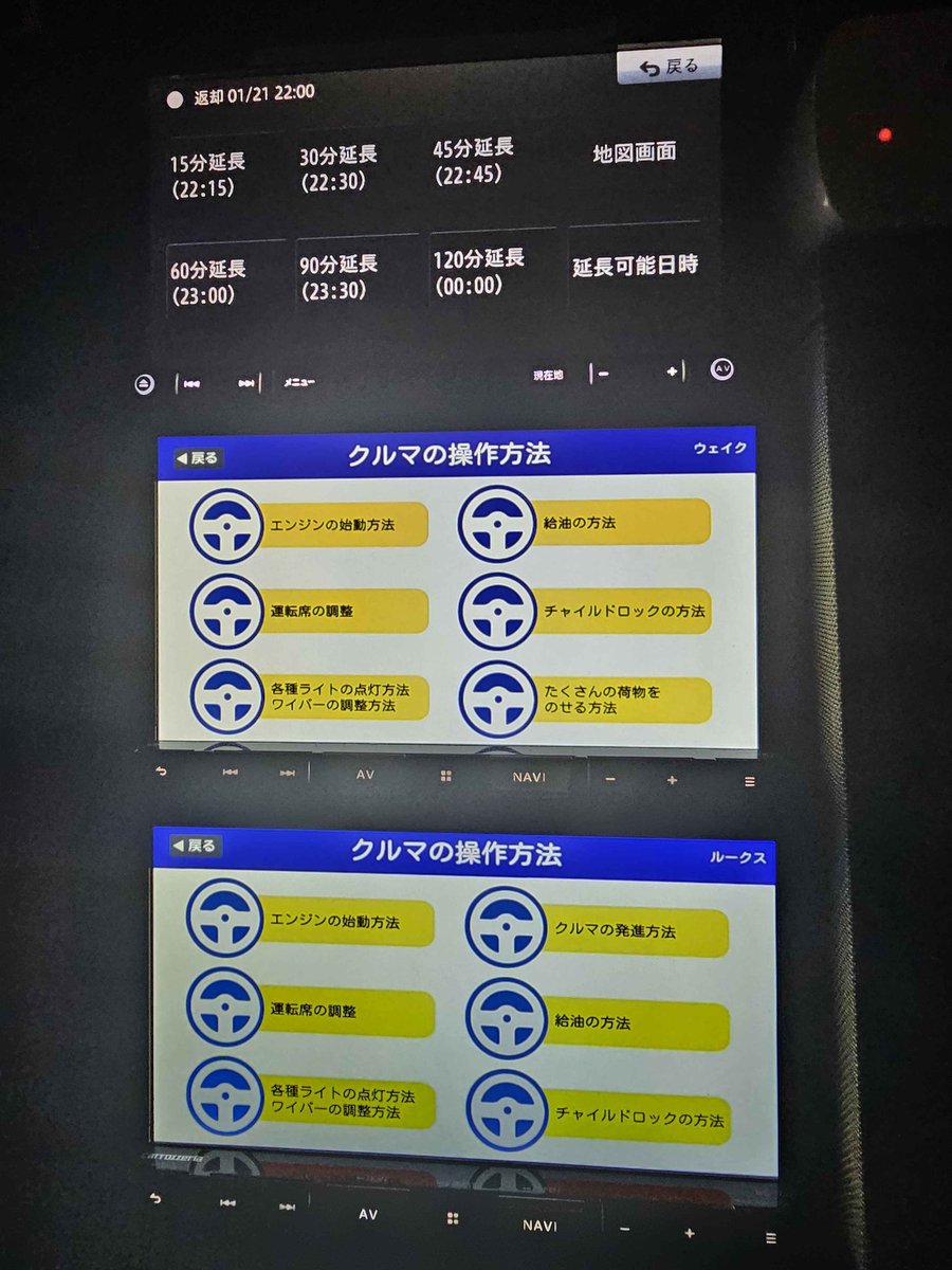 YAMAQ10's tweet photo. 東京の自宅にはあと3台あるわよ https://t.co/y0sJYC30sm