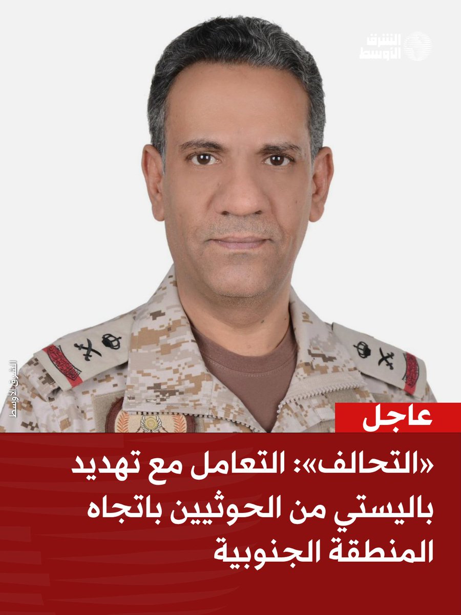 صحيفة الشرق الأوسط tweet media