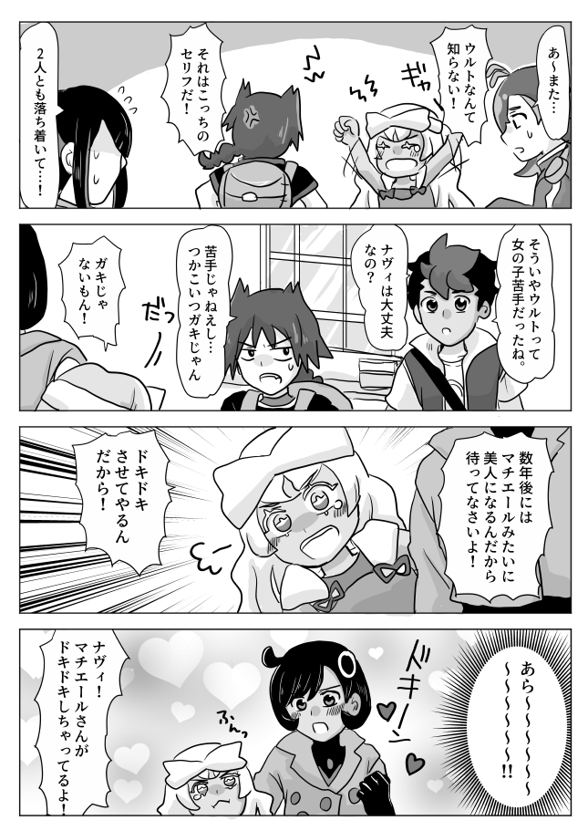 kuribo_yugi's tweet photo. マチエールさん「妹も欲しかったので良し」（ウルナヴィ…？） https://t.co/TyErsHFg5T