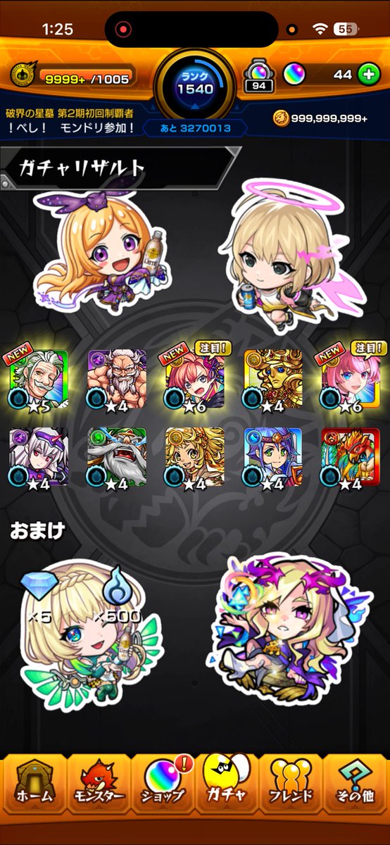 beshikunn000's tweet photo. 星玉調整で引いたソロモン2枚引き！！！
虎杖さん…？？？？
#モンスト https://t.co/nrmLyBThdP