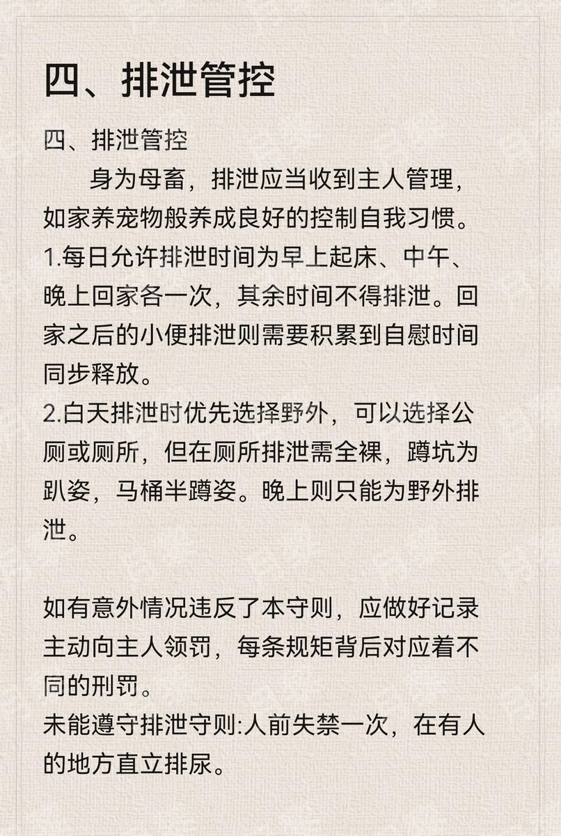 yueli789's tweet photo. #母畜行为守则 #开发  #自毁 #畜化 #母畜 #母猪 #催眠 #反差 #堕落 https://t.co/1HAZLwODiG