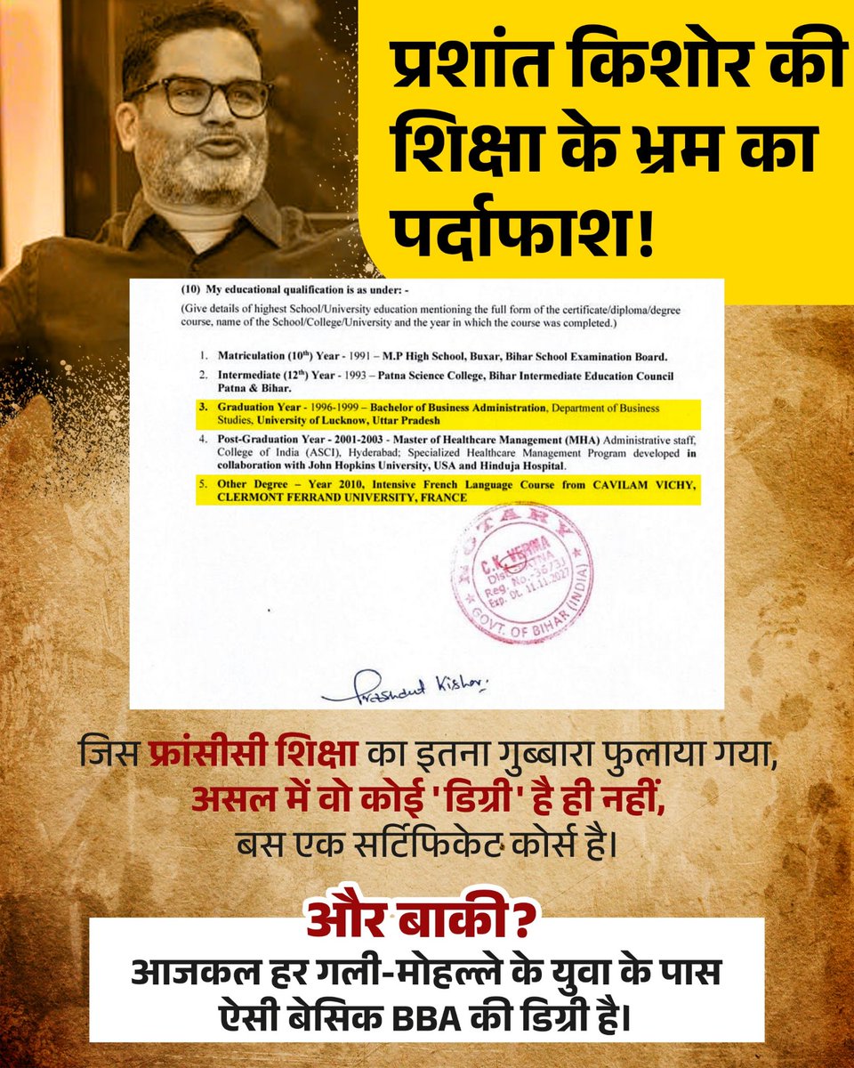 Sadhvi_prachi's tweet photo. क्या प्रशांत किशोर की एक आम BBA और विदेशी तर्ज की मैनेजमेंट डिग्री के दम पर बिहार का विकास होगा? ये तो आज के दौर के सबसे साधारण कोर्स हैं। https://t.co/IjkY6RsJsZ