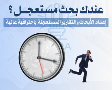 no_fa89's tweet photo. نحو تميز أكاديمي: 

من الفكرة للنشر.. نحن معك!

 ✅إعداد رسائل الماجستير والدكتوراه
✅ نشر الأبحاث في مجلات محكّمة،
✅دعم ملفات بدل التميز
✅حل الواجبات
✅بحث طبي
#بحوث #ماجستير #أبحاث #خدمات_طلابيه
 الرابط في البايو. 🔎 https://t.co/dwSgrDoKF5