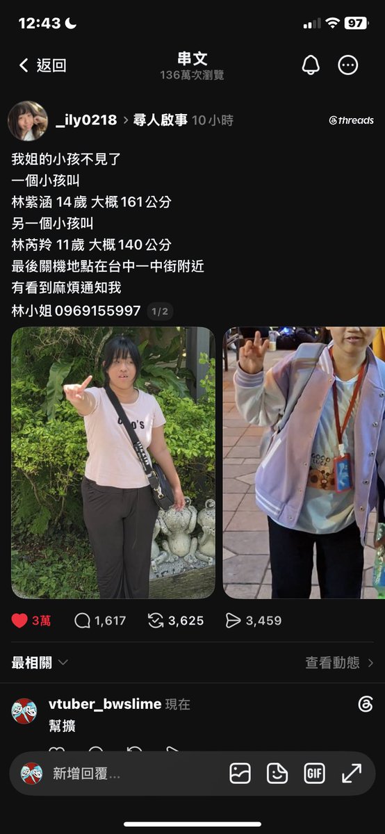 bwslimeOWO's tweet photo. 幫擴 #擴散希望 #台中 

請一中附近的朋朋幫忙注意一下
有兩名女孩一同失蹤
目前猜測可能是誘拐
所有的狀況皆是未知
資訊真的不多
可以的話請幫忙擴散
希望能順利找到人

相關連結下收 https://t.co/x49r7gCUAc
