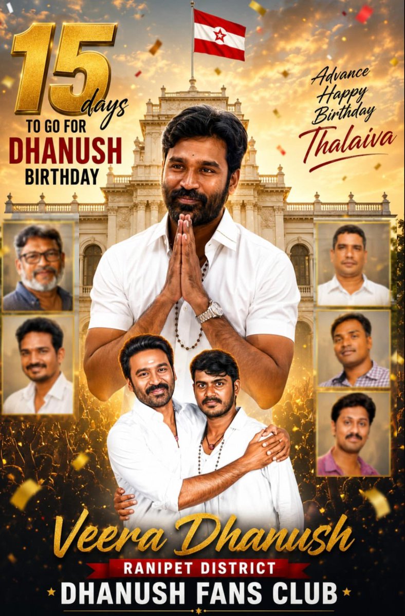 RanipetDFC's tweet photo. 🎉 15 நாட்களில் பிறந்த நாள் காணும் அன்பு தலைவனுக்கு வாழ்த்துக்கள் 💐❤️
@DirectorS_Shiva @B_RAJA_ @Chowdrey_Pro 
#HappyBirthdayDhanush 
#TamizhMurugan #Yuvaneshvip
#RanipetDistrict #Dhanush #RanipetDFC #RanipetDhanushFans #DhanushFansClub #RanipetDhanushFansClub #DFC https://t.co/A2dbibt1F1