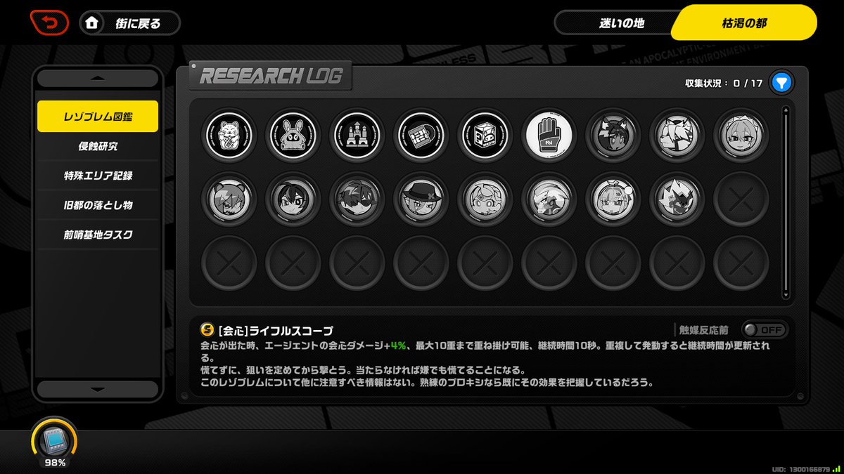 omochicandy's tweet photo. あとS級ホロウレゾブレム複数と汎用1個と特殊エリア1つ・・ https://t.co/OHy7j6ISLu