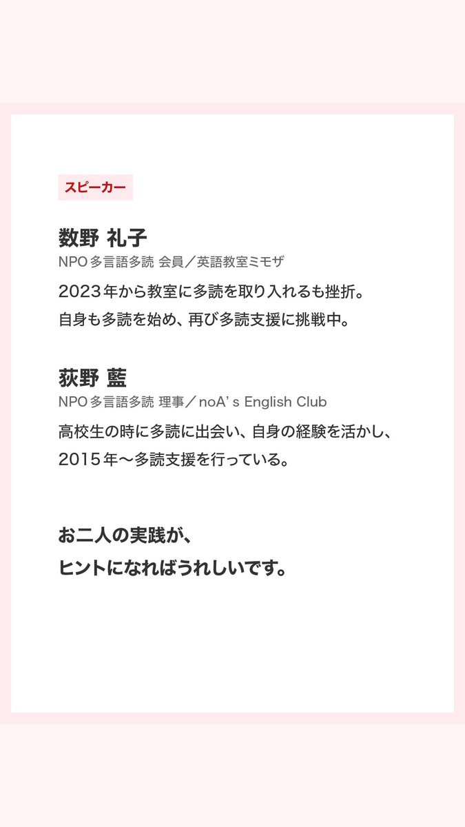 en_tadokuorg's tweet photo. #英語多読 
今年もオンラインで多読支援セミナーを開催します。
先生や、誰かの多読を手伝いたい人向けのセミナーです。

▽詳細・申し込み
https://t.co/umvnImdsEK https://t.co/F7tgig1UPm