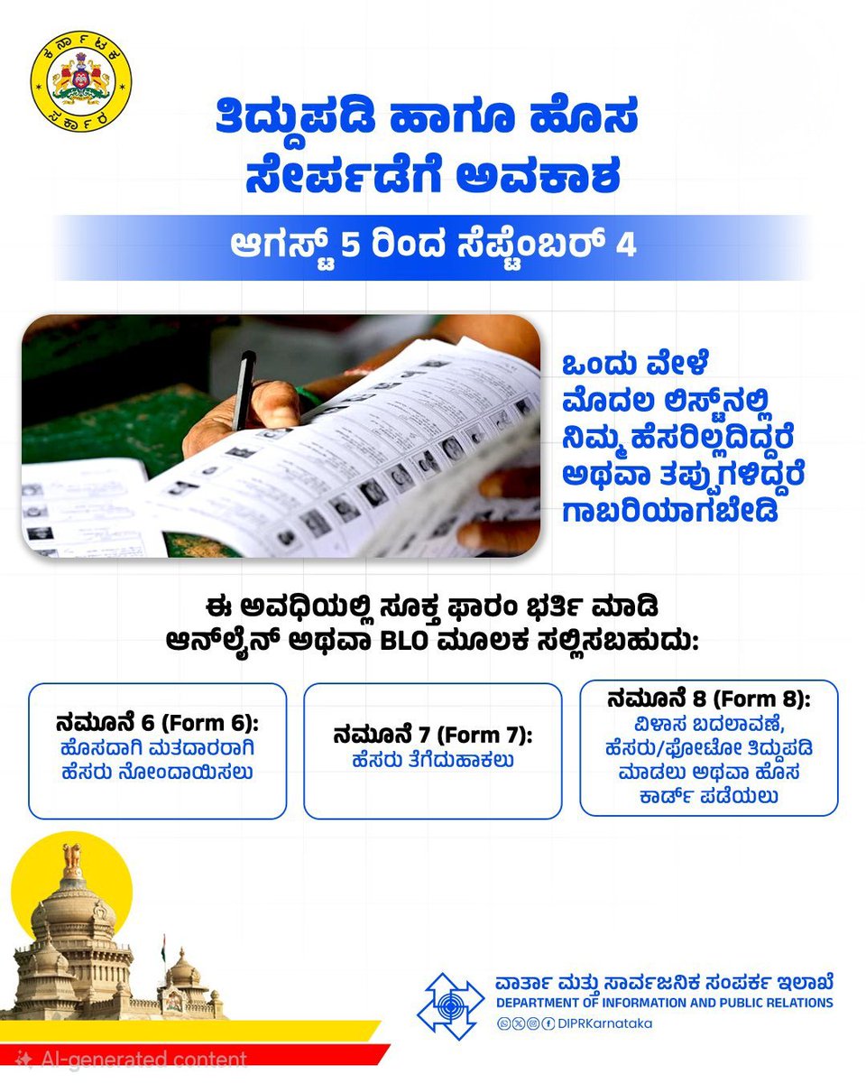 Shankar_PRO_BNG's tweet photo. @ceo_karnataka Every voter matters.
Every vote counts.
#SIR2026 #ElectoralRoll #YourVoteYourRight #EveryVoteCounts #ElectionCommission #Democracy #VoterAwareness #BLO @ECISVEEP https://t.co/JADqQ3v5LD