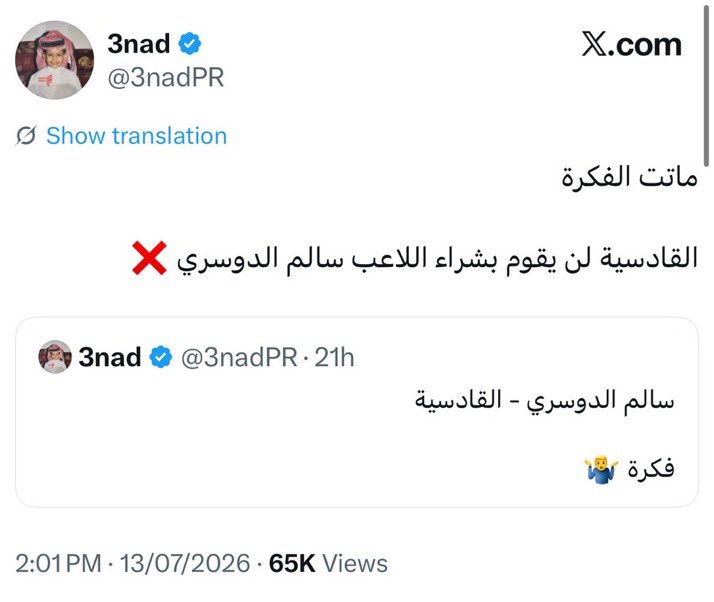 خالد/ Khalid tweet media
