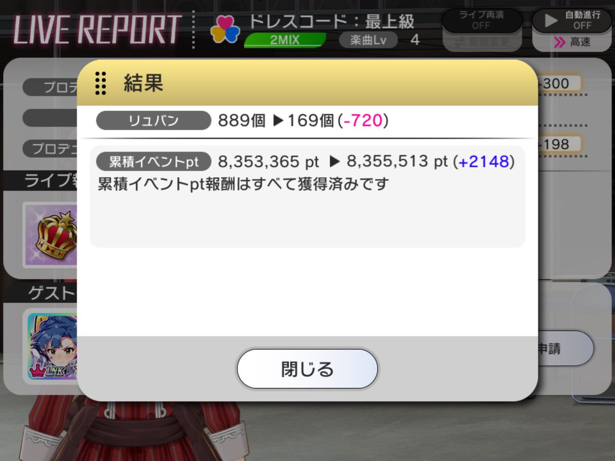 kurotan_imas's tweet photo. 周年イベお疲れ様でした！
最後まで諦めずに駆け抜ける大切さを身にしみて感じました
今回話題のDX +パス×自動再演を1回も使用しませんでした
この選択が最後の最後で劇場に華を咲かせる鍵となってくれて本当によかった
10周年も育ちゃんがTPRで舞うためのいい刺激になっていれば幸いです
#ミリシタ https://t.co/zpSueZJgNq