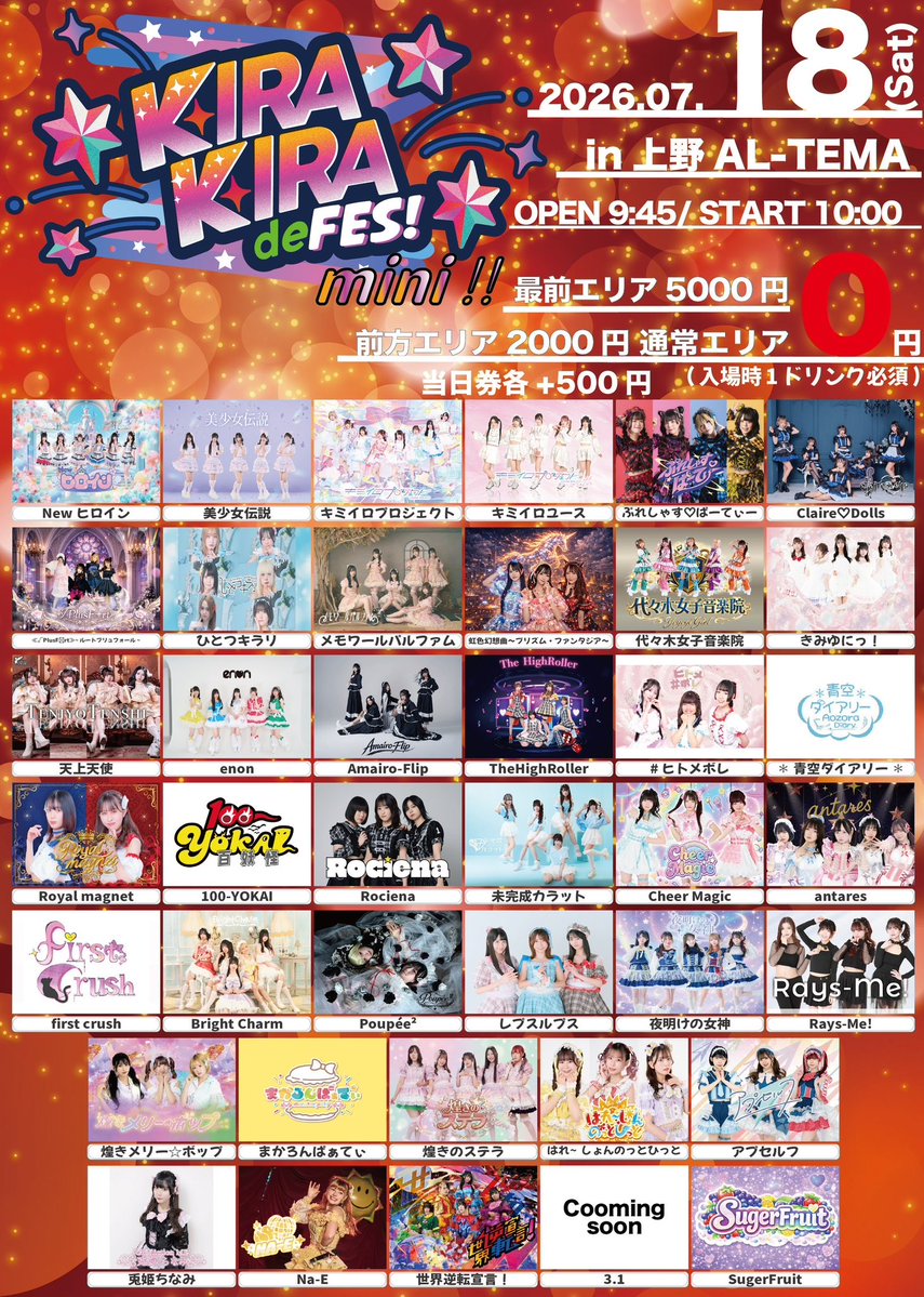 cheermagic_info's tweet photo. 🪄ライブ情報🪄

【KIRA KIRA de Fes mini !!】
 🎁入場特典🎁写メ券
⏰7/18(土)
📍上野AL-TEMA
🎤未定
📸未定
🎟 https://t.co/pzjyjbKrz0

是非お待ちしております！
#アイドル #チアマジ https://t.co/9k7i8VcCoP