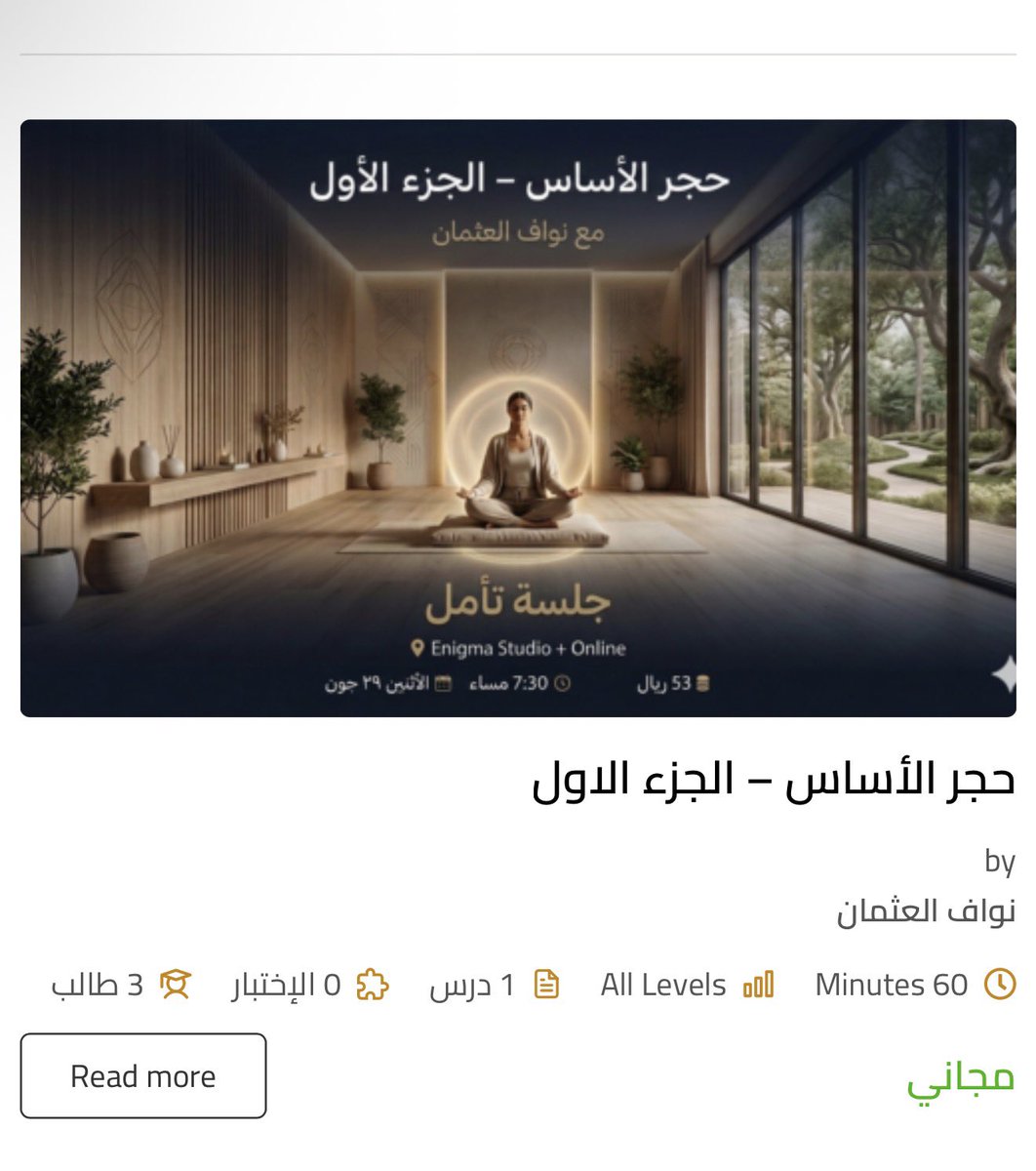 Nawaf_i's tweet photo. الان لقترة محدودة 

هدية تسجيل لقاء حجر الاساس مجانا 

https://t.co/Bh3m01en3T

سجل في الموقع بس و احصل على المادة مجانا https://t.co/cPgbV6h16t