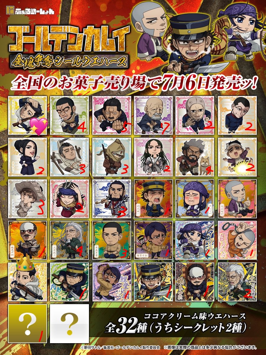 gdgd_manyo's tweet photo. [交換]キングダム ゴールデンカムイ 忍たま乱太郎 NARUTO にふぉるめーしょん

譲▶︎1.2枚目または別ポスト(リプに繋げます)

求▶︎同種👑＞💖
異種/3枚目👑＞無印
💚友人分

比率違い可、異種交換可
タソガレドキ、怪鳥王騎、Sec33は比率違い柔軟に対応します。 https://t.co/GOD4kpcAnq