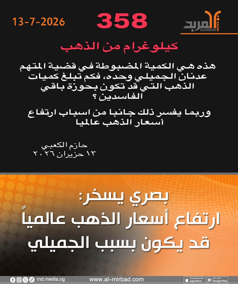 AlMirbad المربد tweet media