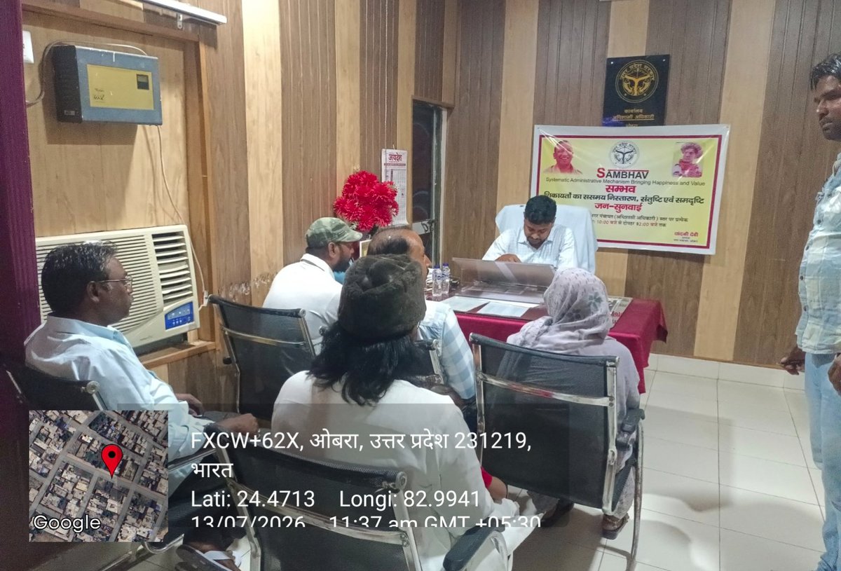 npobraa's tweet photo. सोमवार को संभव जनसुनवाई दिवस के अवसर पर नगर पंचायत ओबरा में जन समस्याओं का निवारण करते हुए अधिशासी अधिकारी अखिलेश कुमार सिंह। @DmSonbhadra @aksharmaBharat @nagarvika https://t.co/SqXCMFsSMQ