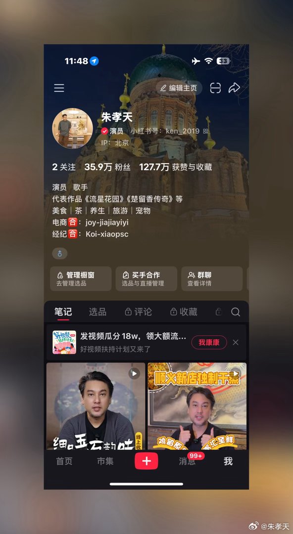 jiaersg7's tweet photo. Official statement from #KenChu regarding impersonation and fake accounts. For everyone's safety, please refer only to Ken's official accounts. Please help spread the word. 2/3
#F4 #KenZhu https://t.co/JvRD1umzJL