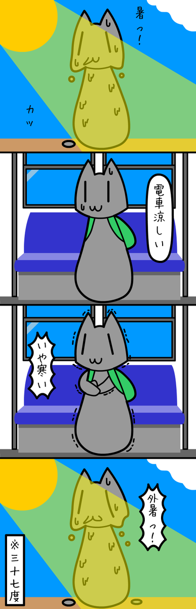 yuuneko55's tweet photo. 暑すぎる……
#日記漫画
#4コマ漫画
#エッセイ漫画
#コミックエッセイ
#ゆう猫の日記漫画 https://t.co/sDgPEJJNNm