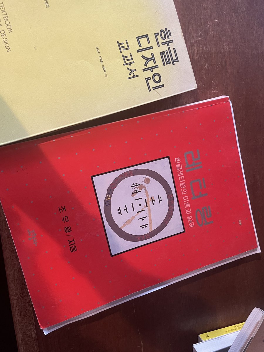 ouozii_'s tweet photo. 가지고싶은 책
레터링 교과서
대체 어디에서 구할 수 있나요

레터링에는 감동이 있다 https://t.co/apWTO2SU3U