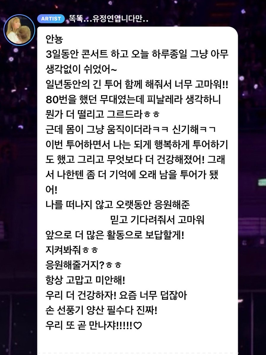 TheInwZa556's tweet photo. จากจองยอน บับเบิ้ล 🫧 🥺

สวัสดี~
หลังจากแสดงคอนเสิร์ตติดต่อกัน 3 วัน วันนี้ทั้งวันฉันก็ได้พักแบบไม่คิดอะไรเลย~
ขอบคุณมากจริงๆ ที่อยู่ร่วมเดินทางในทัวร์อันยาวนานตลอด 1 ปีนี้ด้วยกัน!!
แม้ว่าจะเป็นเวทีที่แสดงมาแล้วกว่า 80รอบ แต่พอคิดว่านี่คือรอบสุดท้าย ก็รู้สึกตื่นเต้นมากกว่าปกติ ฮ่า ๆ
แต่พอขึ้นเวที ร่างกายมันก็ขยับไปเองเลย แปลกดีนะ 555
ระหว่างทัวร์ครั้งนี้ ฉันมีความสุขมากๆ และที่สำคัญที่สุดคือสุขภาพก็ดีขึ้นด้วย!
เพราะงั้น สำหรับฉันแล้ว นี่เลยเป็นทัวร์ที่น่าจดจำเป็นพิเศษ
ขอบคุณวันซ์ที่ไม่เคยจากฉันไปไหน คอยเชื่อมั่นและรอฉันมาโดยตลอด
ต่อจากนี้ฉันจะตอบแทนทุกคนด้วยผลงานและกิจกรรมที่มากขึ้น!
คอยดูฉันด้วยนะ ฮ่า ๆ
จะคอยเชียร์ฉันต่อไปใช่ไหม? ฮ่า ๆ
ขอบคุณเสมอ และก็ขอโทษเสมอ!
เรามาแข็งแรงไปด้วยกันนะ!
ช่วงนี้อากาศร้อนมากจริงๆ อย่าลืมพกพัดลมแบบมือถือกับร่มนะ จำเป็นมากจริงๆ!
แล้วเจอกันอีกเร็วๆ นี้นะ!!!!!!! 💚